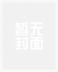 星际第一美人[女A男O]